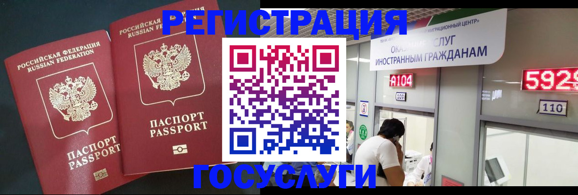 временная регистрация купить в Соколе
