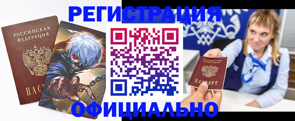 прописка в квартире в Соколе
