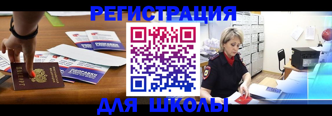 найти адрес прописки в Соколе