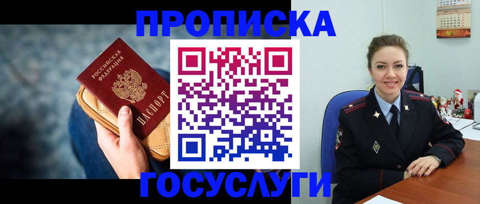 регистрация для школы в Соколе