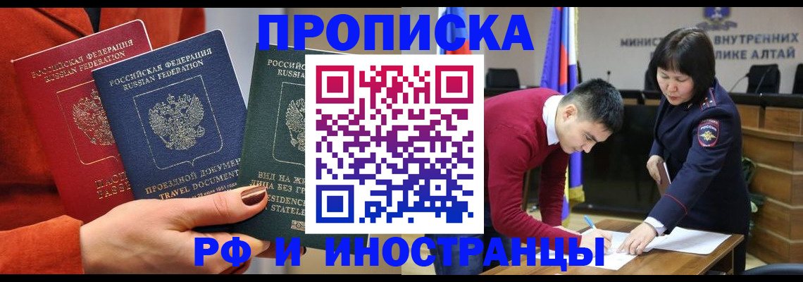миграционный учет в Соколе