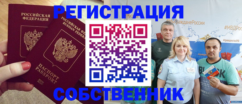 прописка ребенка в Соколе
